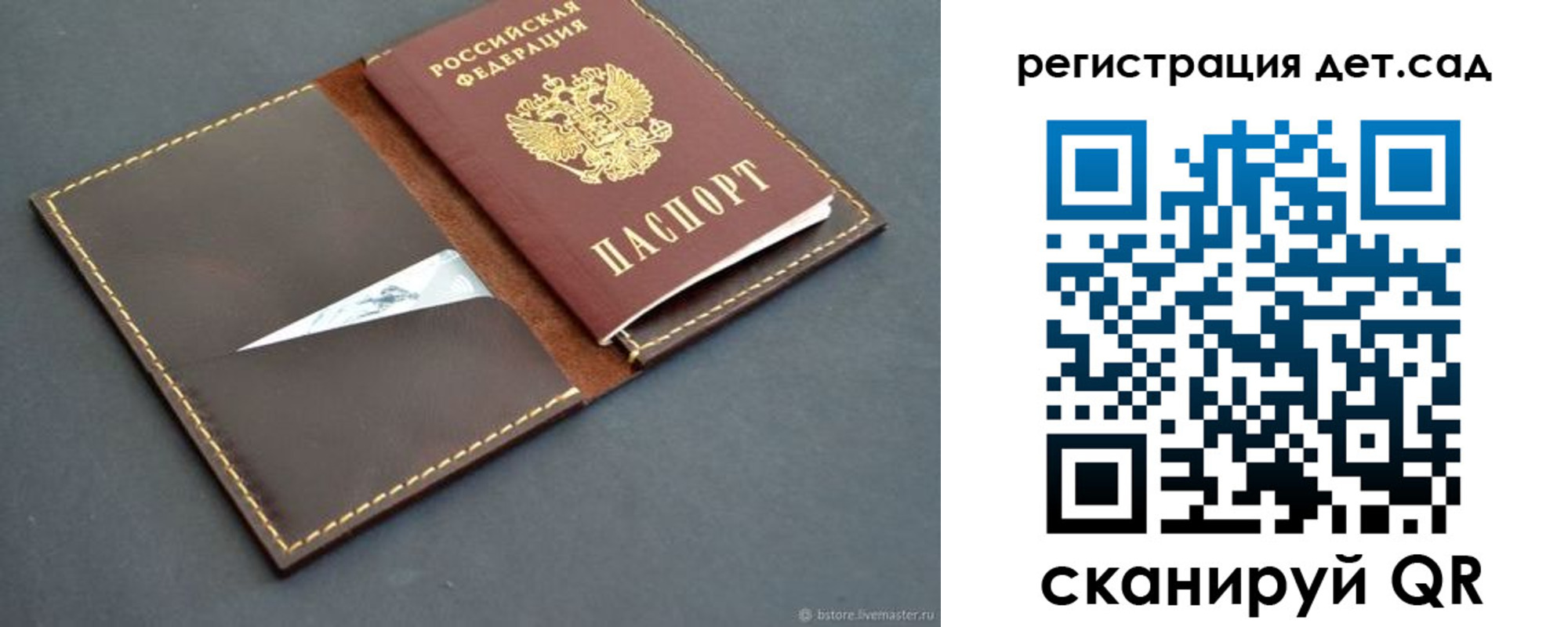 прописка для кредита в Клинцах