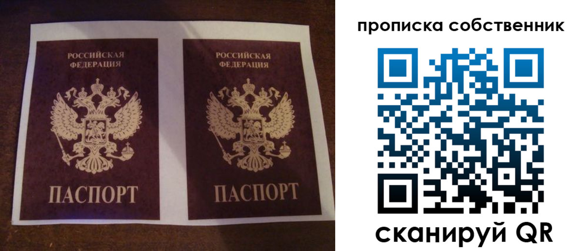 прописка ребенка в Клинцах