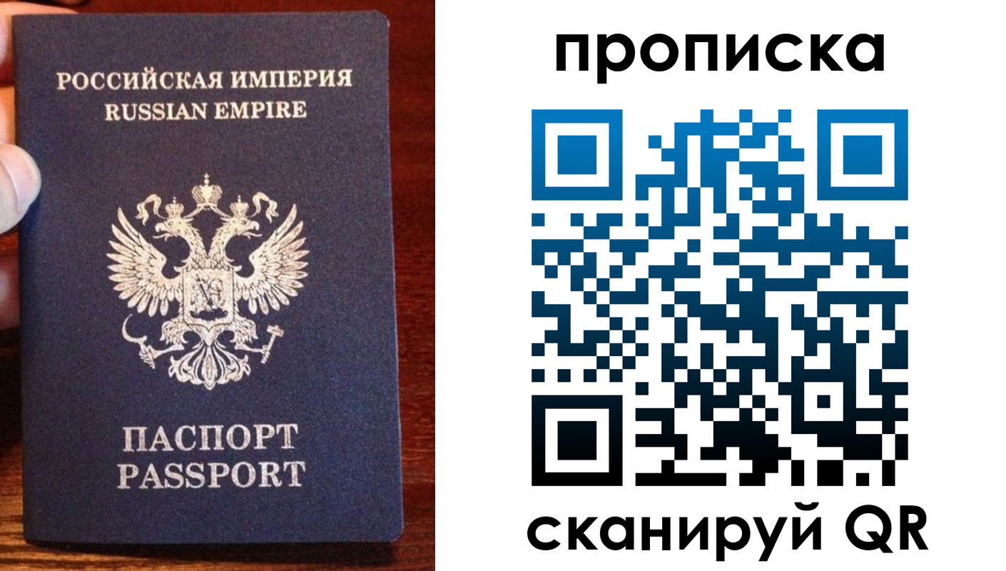 прописка поиск в Клинцах